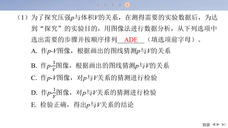 2025版高考物理二轮复习配套课件第一部分专题七物理实验第18讲光学和热学实验_4.2025物理总复习_2025年新高考资料_二轮复习_2025高考物理二轮复习配套课件