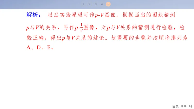 2025版高考物理二轮复习配套课件第一部分专题七物理实验第18讲光学和热学实验_4.2025物理总复习_2025年新高考资料_二轮复习_2025高考物理二轮复习配套课件