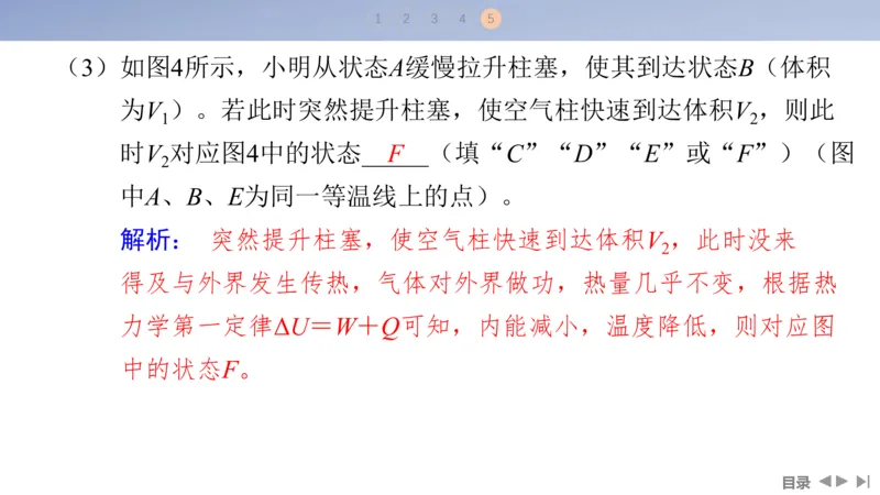 2025版高考物理二轮复习配套课件第一部分专题七物理实验第18讲光学和热学实验_4.2025物理总复习_2025年新高考资料_二轮复习_2025高考物理二轮复习配套课件