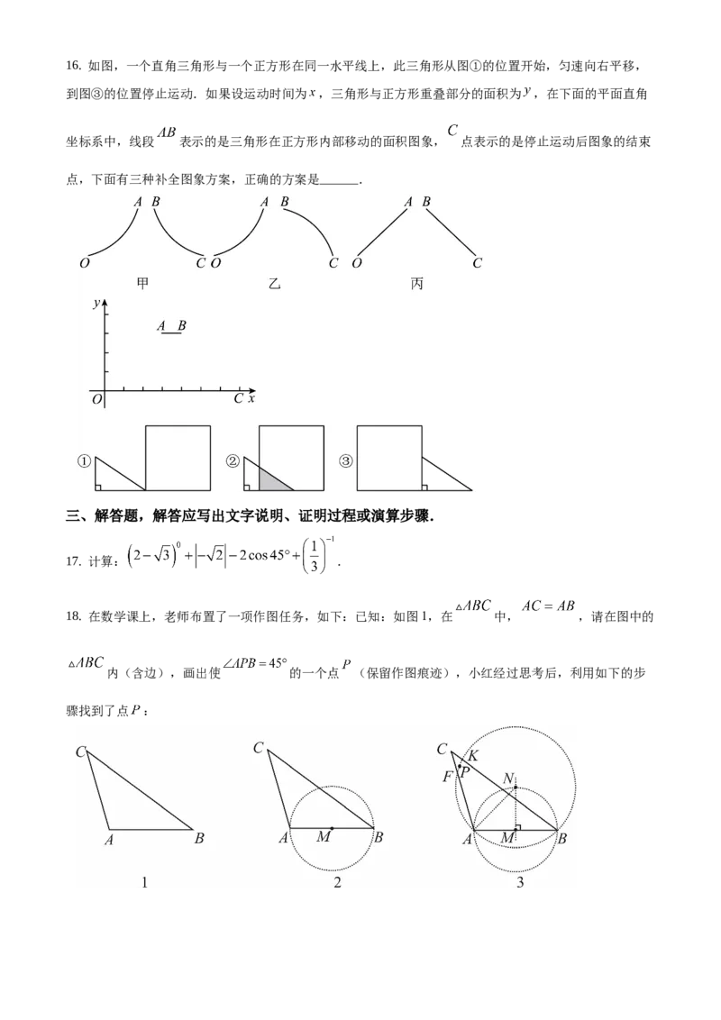 精品解析：北京市门头沟区2020-2021学年九年级上学期期末数学试题（原卷版）(1)_北京初中期末题_C605-京七八九_B京市数学七八九_北京9上数学_2020-2021