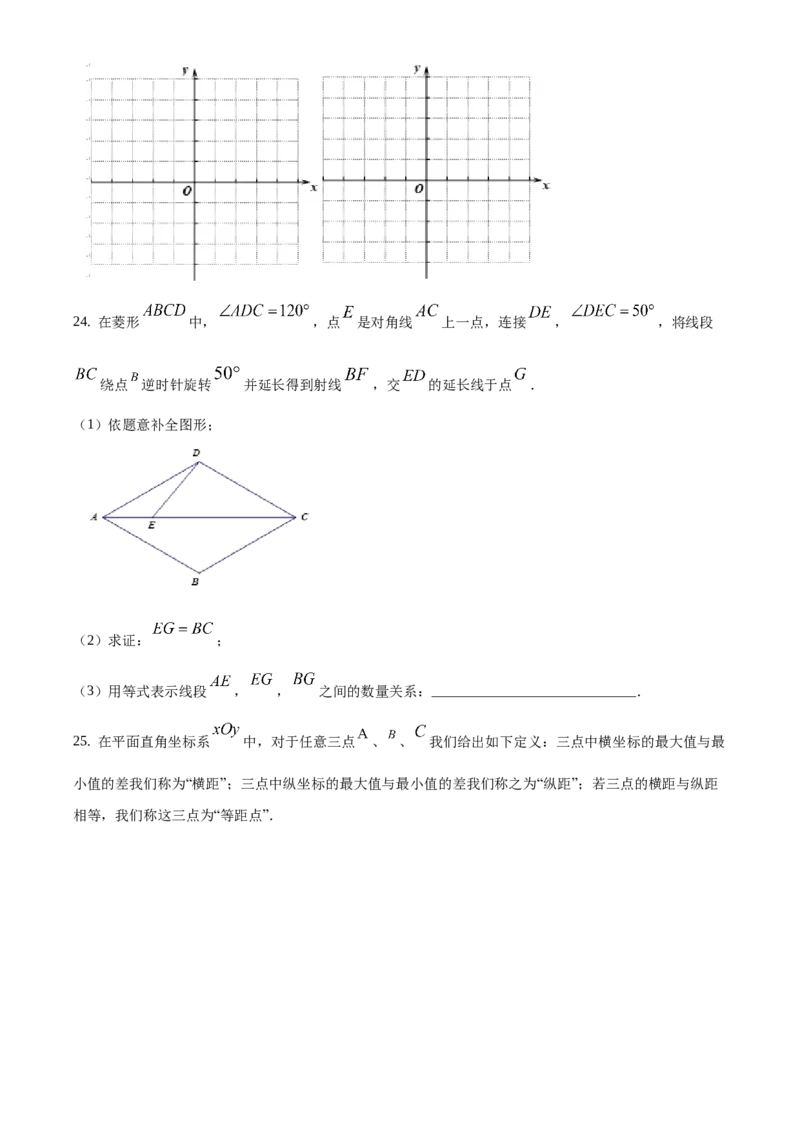 精品解析：北京市门头沟区2020-2021学年九年级上学期期末数学试题（原卷版）(1)_北京初中期末题_C605-京七八九_B京市数学七八九_北京9上数学_2020-2021