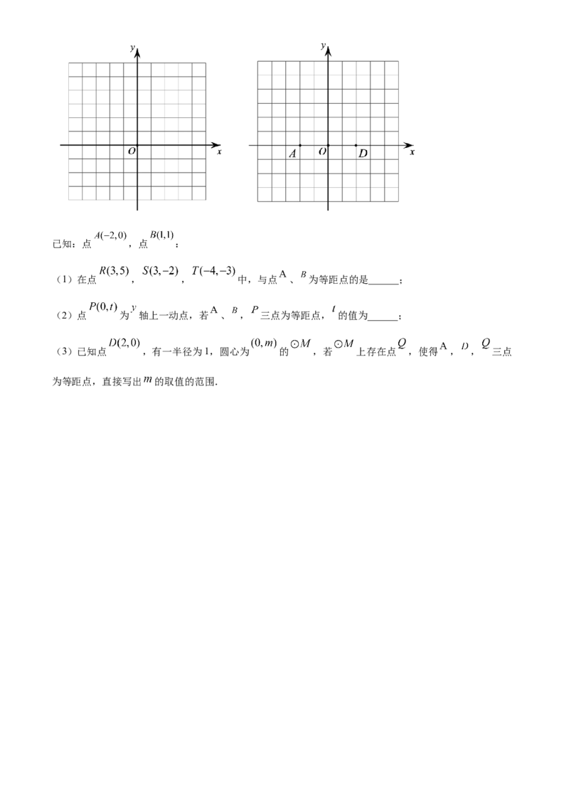 精品解析：北京市门头沟区2020-2021学年九年级上学期期末数学试题（原卷版）(1)_北京初中期末题_C605-京七八九_B京市数学七八九_北京9上数学_2020-2021