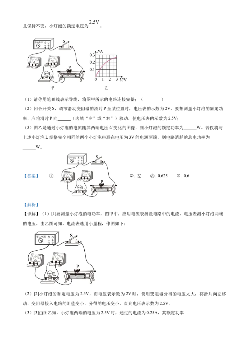 精品解析：北京市海淀区2023-2024学年九年级上学期期末物理试题（解析版）(1)_北京初中期末题_C605-京七八九_B京物理八九_物理_北京九上物理
