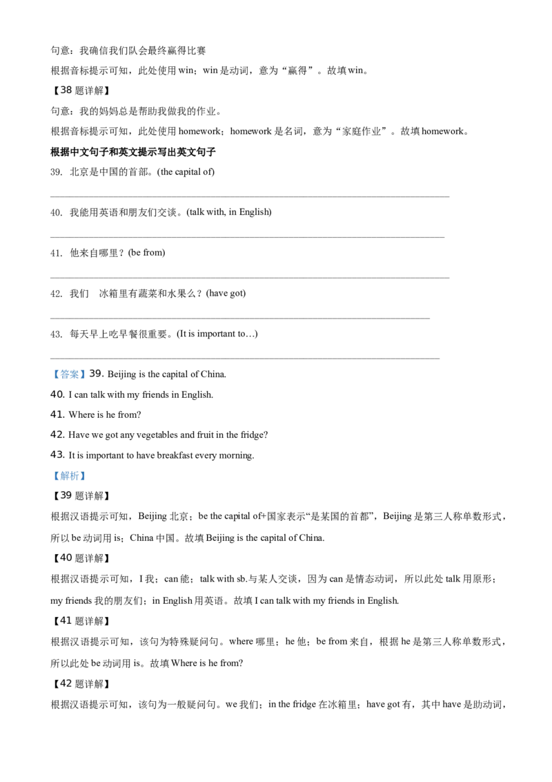 精品解析：北京市第三十五中学2019-2020学年七年级上学期期中英语试题（解析版）(1)_北京初中期末题_C605-京七八九_B京英语七八九_北京7上英语_2019-2020
