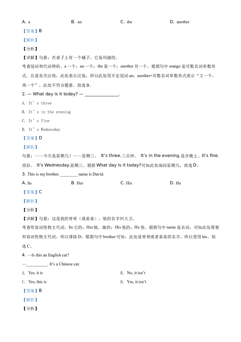 精品解析：北京市第三十五中学2019-2020学年七年级上学期期中英语试题（解析版）(1)_北京初中期末题_C605-京七八九_B京英语七八九_北京7上英语_2019-2020