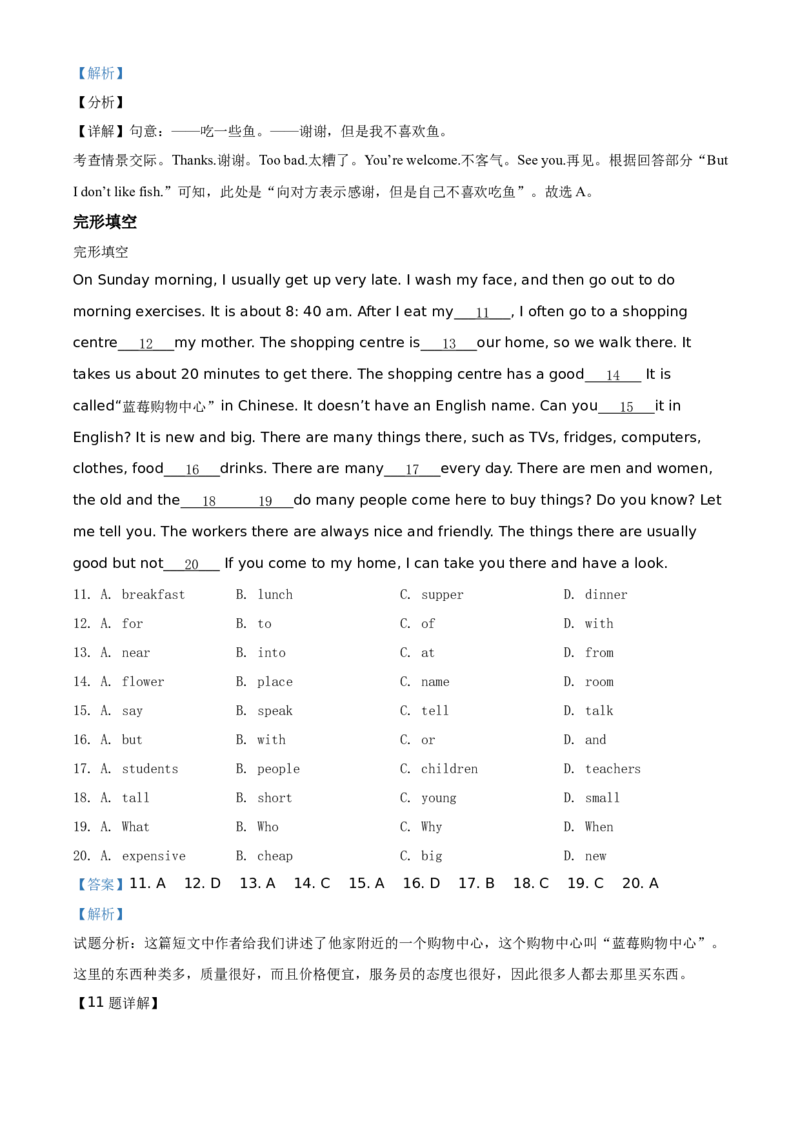 精品解析：北京市第三十五中学2019-2020学年七年级上学期期中英语试题（解析版）(1)_北京初中期末题_C605-京七八九_B京英语七八九_北京7上英语_2019-2020