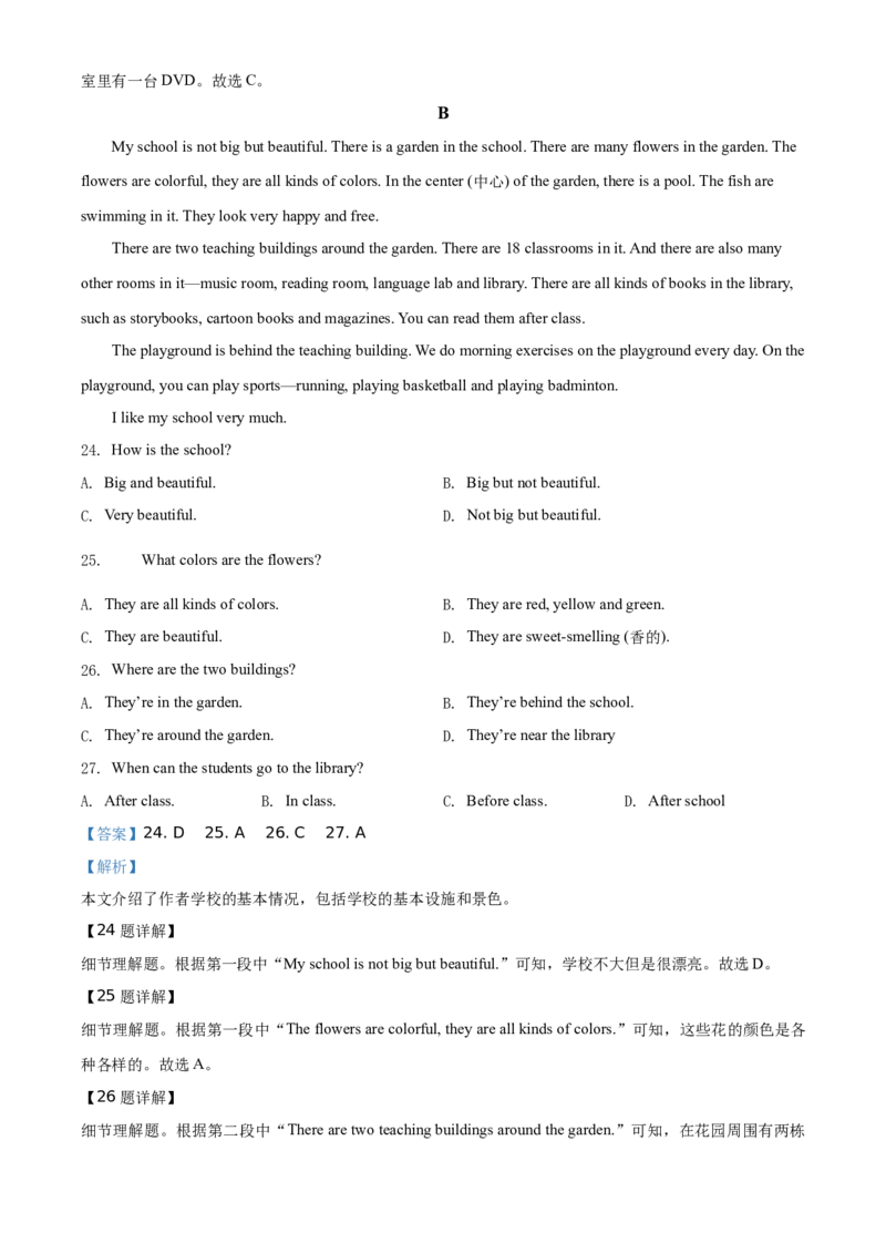 精品解析：北京市第三十五中学2019-2020学年七年级上学期期中英语试题（解析版）(1)_北京初中期末题_C605-京七八九_B京英语七八九_北京7上英语_2019-2020