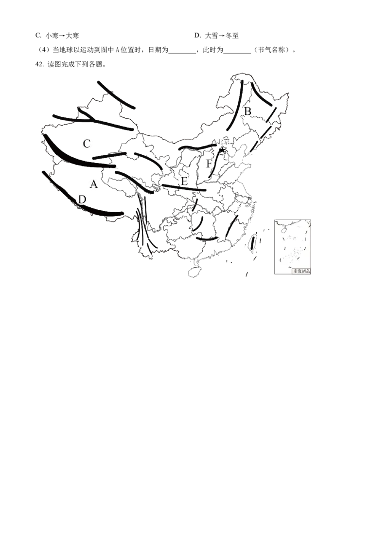 精品解析：北京市石景山区2019-2020学年七年级上学期期末地理试题（原卷版）(1)_北京初中期末题_C605-京七八九_B京地理七八九_地理_北京7上地理_2019-2020