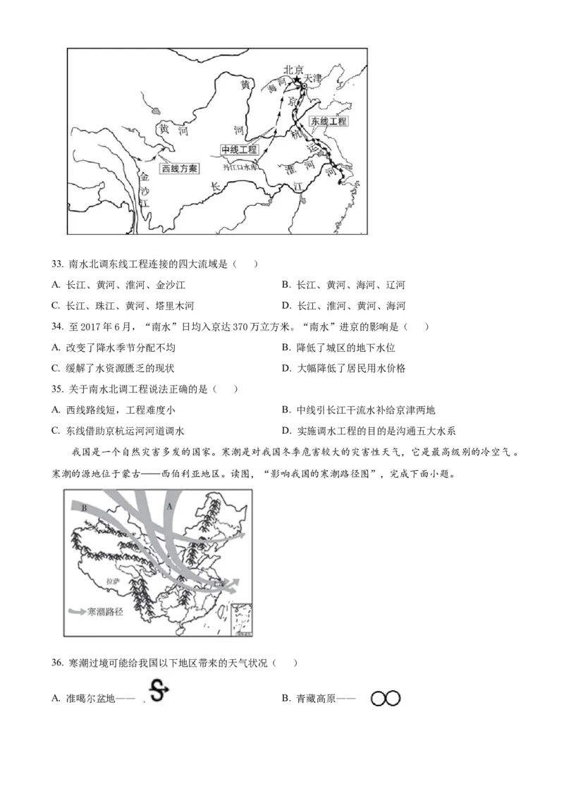 精品解析：北京市石景山区2019-2020学年七年级上学期期末地理试题（原卷版）(1)_北京初中期末题_C605-京七八九_B京地理七八九_地理_北京7上地理_2019-2020