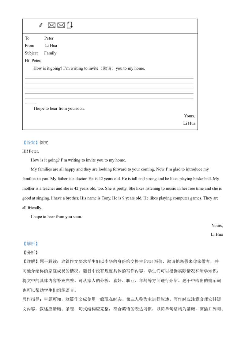 精品解析：北京市顺义区2020-2021学年七年级上学期期末英语试题（解析版）(1)_北京初中期末题_C605-京七八九_B京英语七八九_北京7上英语_2020-2021