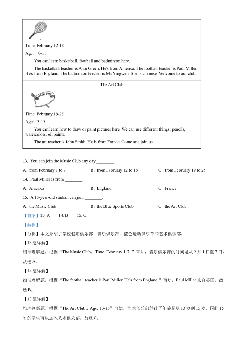 精品解析：北京市顺义区2020-2021学年七年级上学期期末英语试题（解析版）(1)_北京初中期末题_C605-京七八九_B京英语七八九_北京7上英语_2020-2021