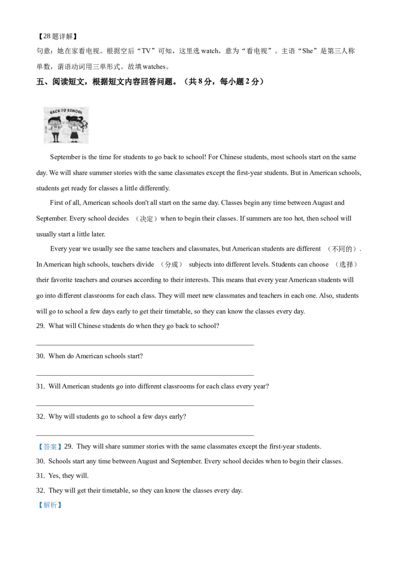 精品解析：北京市顺义区2020-2021学年七年级上学期期末英语试题（解析版）(1)_北京初中期末题_C605-京七八九_B京英语七八九_北京7上英语_2020-2021