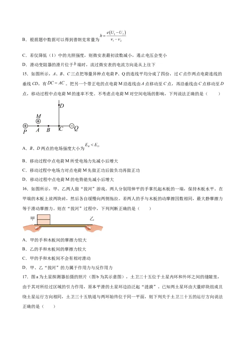 2023年高考押题预测卷02（全国甲卷）-物理（考试版）A4_4.2025物理总复习_2023年新高复习资料_42023年高考物理押题预测卷