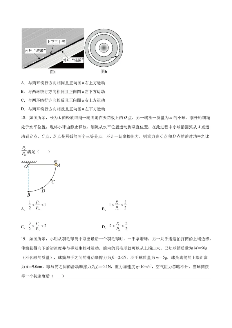 2023年高考押题预测卷02（全国甲卷）-物理（考试版）A4_4.2025物理总复习_2023年新高复习资料_42023年高考物理押题预测卷