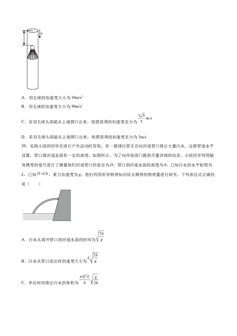 2023年高考押题预测卷02（全国甲卷）-物理（考试版）A4_4.2025物理总复习_2023年新高复习资料_42023年高考物理押题预测卷