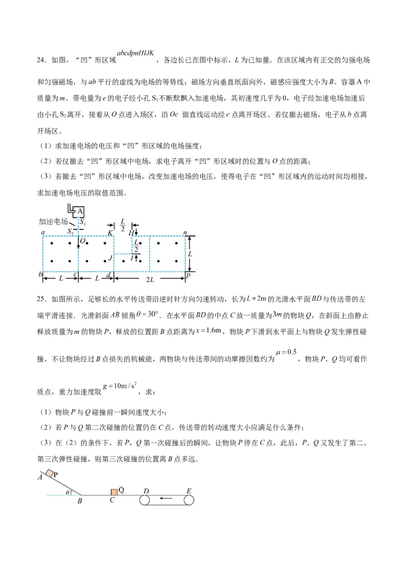 2023年高考押题预测卷02（全国甲卷）-物理（考试版）A4_4.2025物理总复习_2023年新高复习资料_42023年高考物理押题预测卷