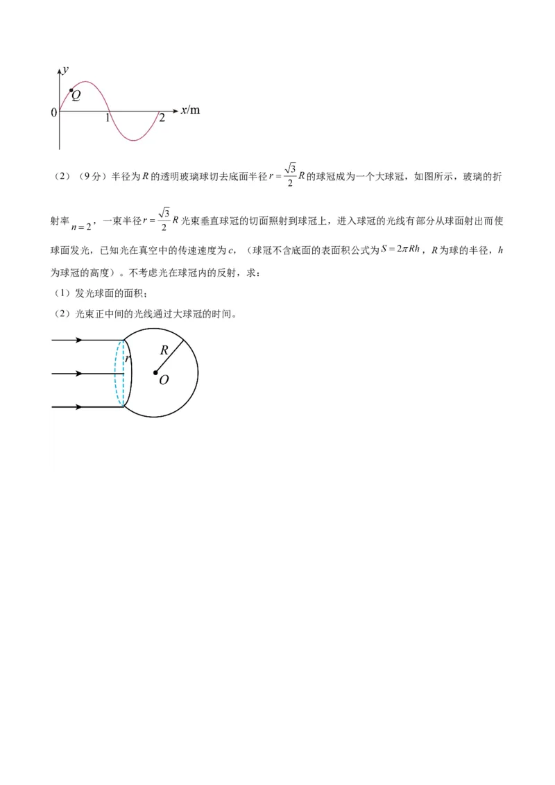 2023年高考押题预测卷02（全国甲卷）-物理（考试版）A4_4.2025物理总复习_2023年新高复习资料_42023年高考物理押题预测卷