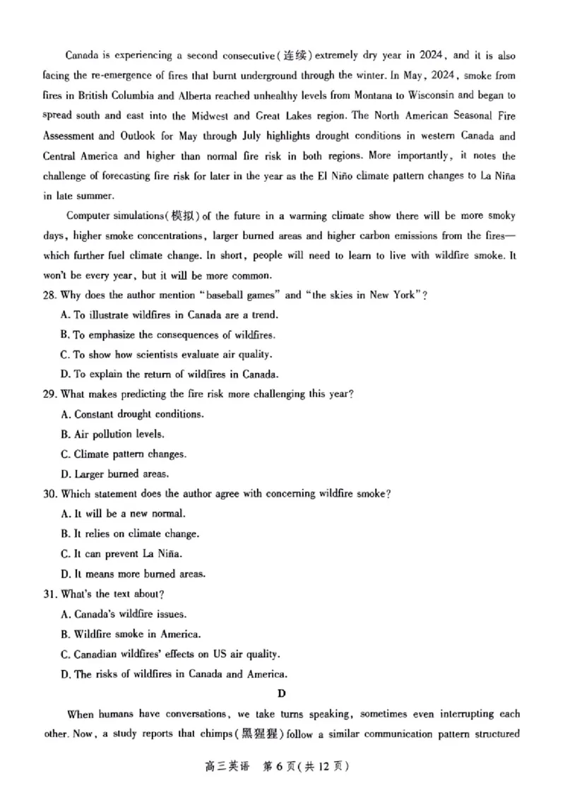 河北省2025届高三大数据9月应用调研联合测评（Ⅰ）英语_A1502026各地模拟卷（超值！）_9月_240905河北省2025届高三大数据9月应用调研联合测评（Ⅰ）
