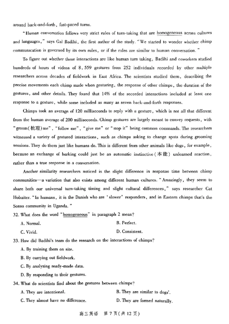 河北省2025届高三大数据9月应用调研联合测评（Ⅰ）英语_A1502026各地模拟卷（超值！）_9月_240905河北省2025届高三大数据9月应用调研联合测评（Ⅰ）