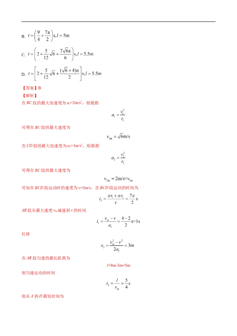 专题03：曲线运动及运动分解（解析版）_4.2025物理总复习_赠品通用版（老高考）复习资料_二轮复习_2023年高考物理毕业班二轮热点题型归纳与变式演练（全国通用）