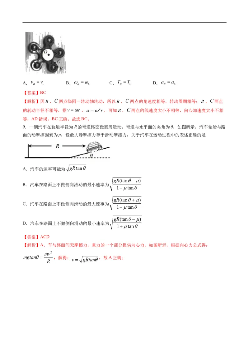 专题03：曲线运动及运动分解（解析版）_4.2025物理总复习_赠品通用版（老高考）复习资料_二轮复习_2023年高考物理毕业班二轮热点题型归纳与变式演练（全国通用）