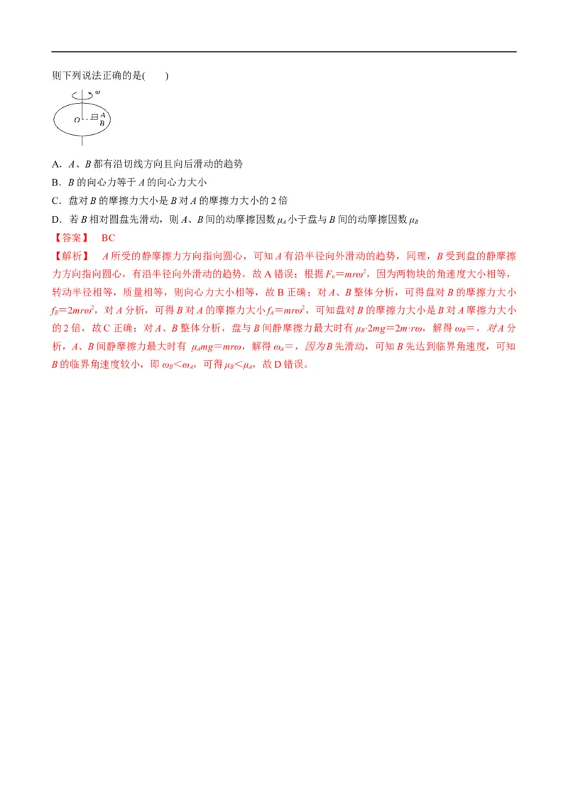 专题03：曲线运动及运动分解（解析版）_4.2025物理总复习_赠品通用版（老高考）复习资料_二轮复习_2023年高考物理毕业班二轮热点题型归纳与变式演练（全国通用）