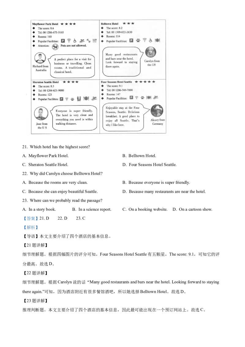 精品解析：北京市海淀区2021-2022学年八年级下学期期中英语试题（解析版）(1)_北京初中期末题_C605-京七八九_B京英语七八九_北京8下英语_2021-2022
