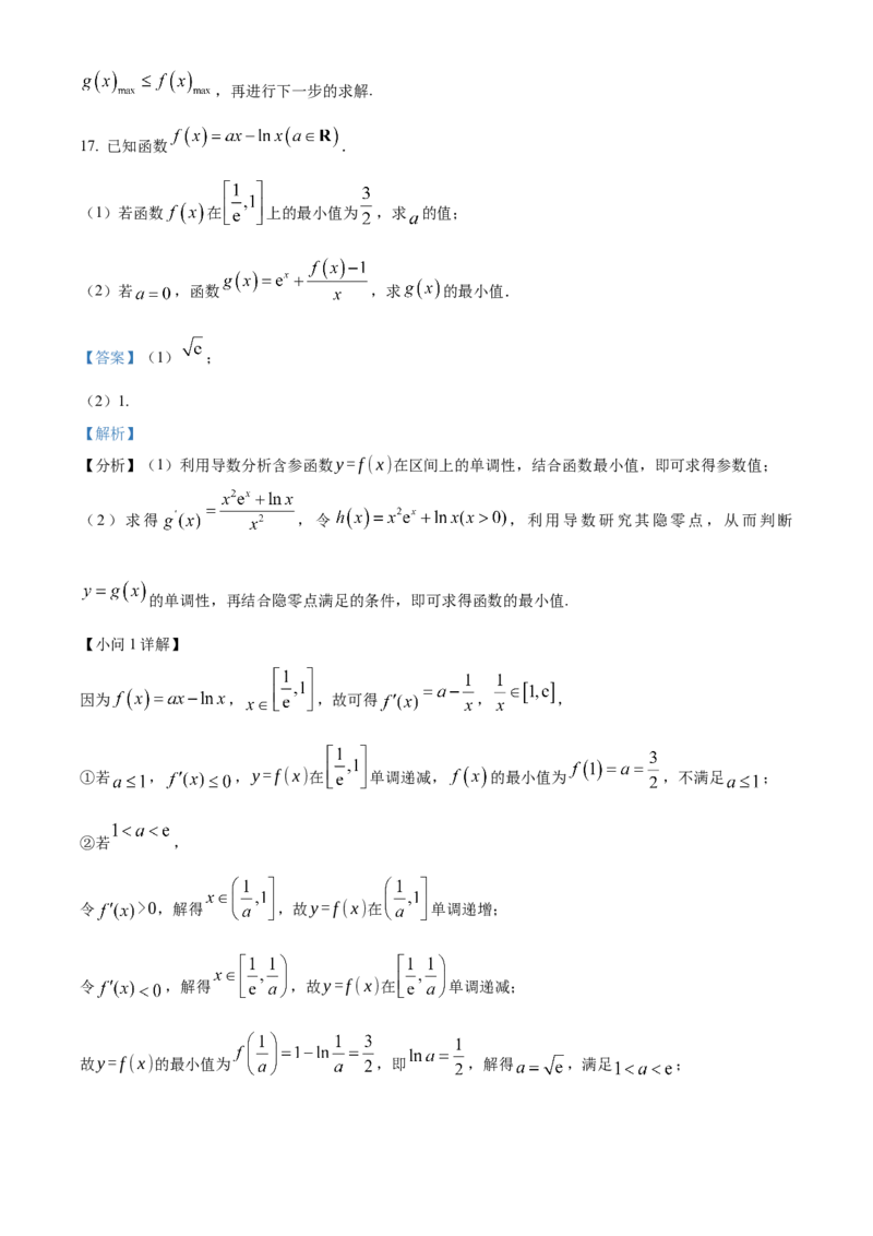 湖北省武汉市华中师范大学第一附属中学2024-2025学年高三上学期11月期中检测数学试题Word版含解析_A1502026各地模拟卷（超值！）_11月