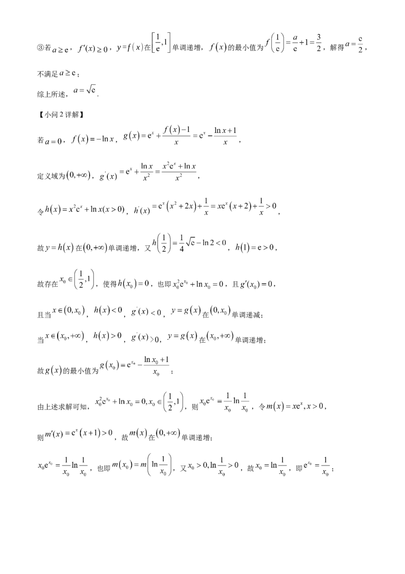 湖北省武汉市华中师范大学第一附属中学2024-2025学年高三上学期11月期中检测数学试题Word版含解析_A1502026各地模拟卷（超值！）_11月
