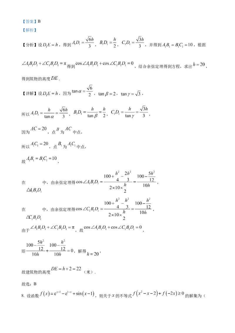 湖北省武汉市华中师范大学第一附属中学2024-2025学年高三上学期11月期中检测数学试题Word版含解析_A1502026各地模拟卷（超值！）_11月