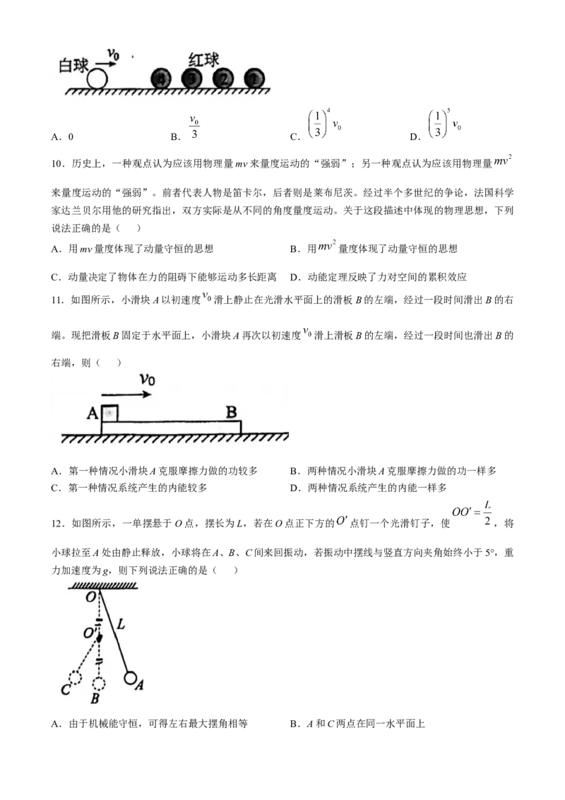 黑龙江省哈尔滨市第九中学2024-2025学年高三上学期期中考试物理Word版含答案（答案不全）_A1502026各地模拟卷（超值！）_11月