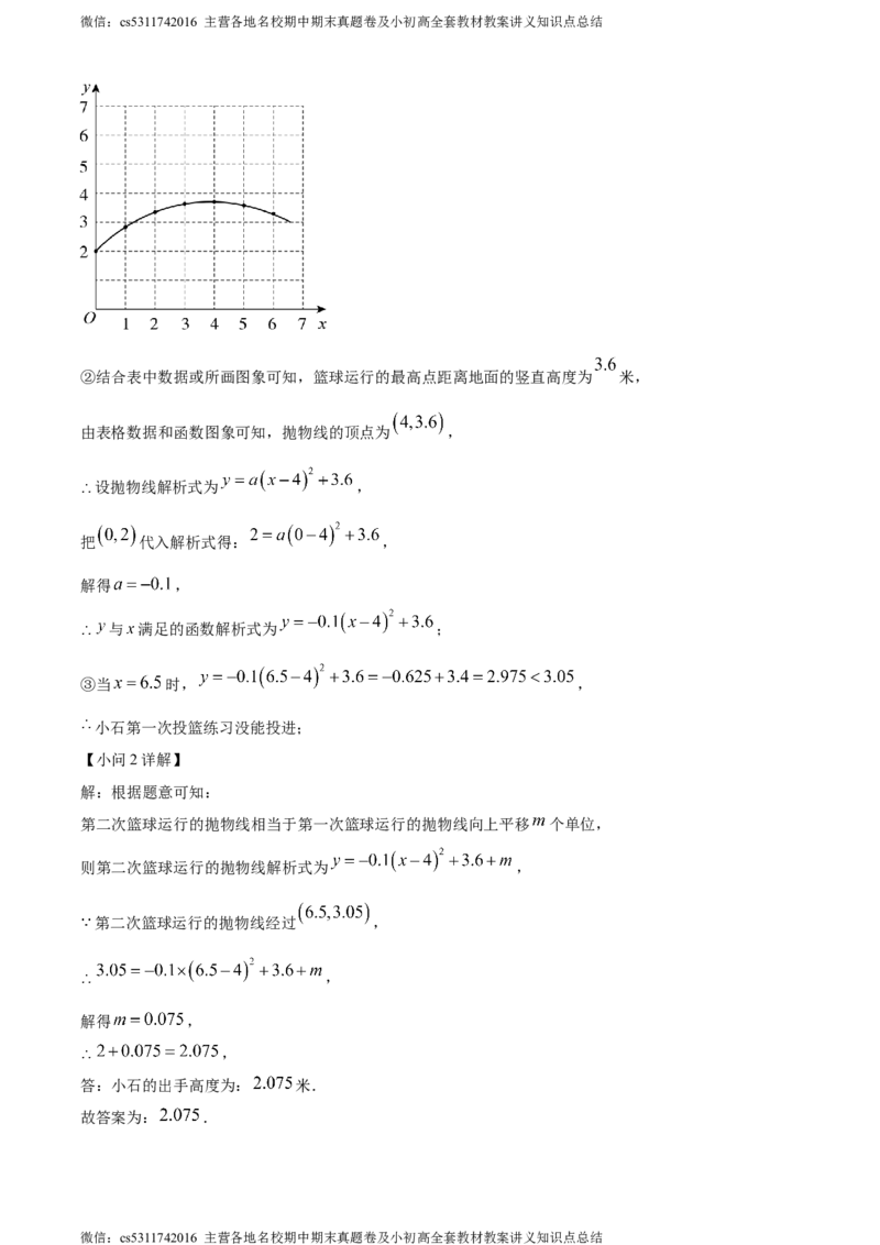 精品解析：北京市第三中学2023~2024学年九年级上学期期中数学试题（解析版）(1)_北京初中期末题_C605-京七八九_B京市数学七八九_北京9上数学_2023-2024_北京数学9上期中