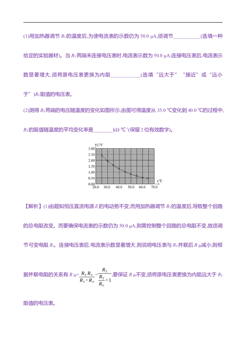 2025年高考物理专题强化练十三：电学实验综合（含解析）_4.2025物理总复习_2025年新高考资料_专项复习_2025年高考物理专题强化练(含解析)（完结）