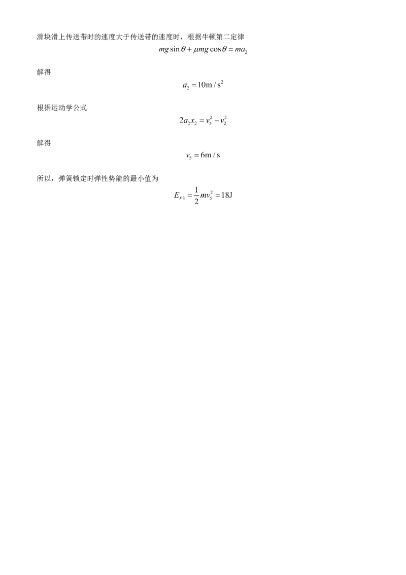 江苏省南通市海安高级中学2024-2025学年高三上学期9月月考物理试题（含答案）_A1502026各地模拟卷（超值！）_9月_240912江苏省南通市海安高级中学2024-2025学年高三上学期9月月考