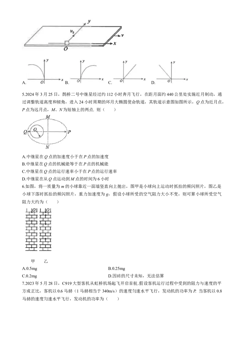 江苏省南通市海安高级中学2024-2025学年高三上学期9月月考物理试题（含答案）_A1502026各地模拟卷（超值！）_9月_240912江苏省南通市海安高级中学2024-2025学年高三上学期9月月考