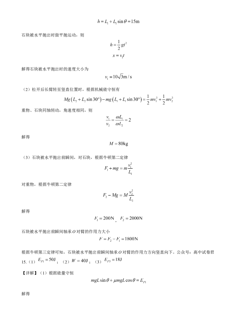 江苏省南通市海安高级中学2024-2025学年高三上学期9月月考物理试题（含答案）_A1502026各地模拟卷（超值！）_9月_240912江苏省南通市海安高级中学2024-2025学年高三上学期9月月考