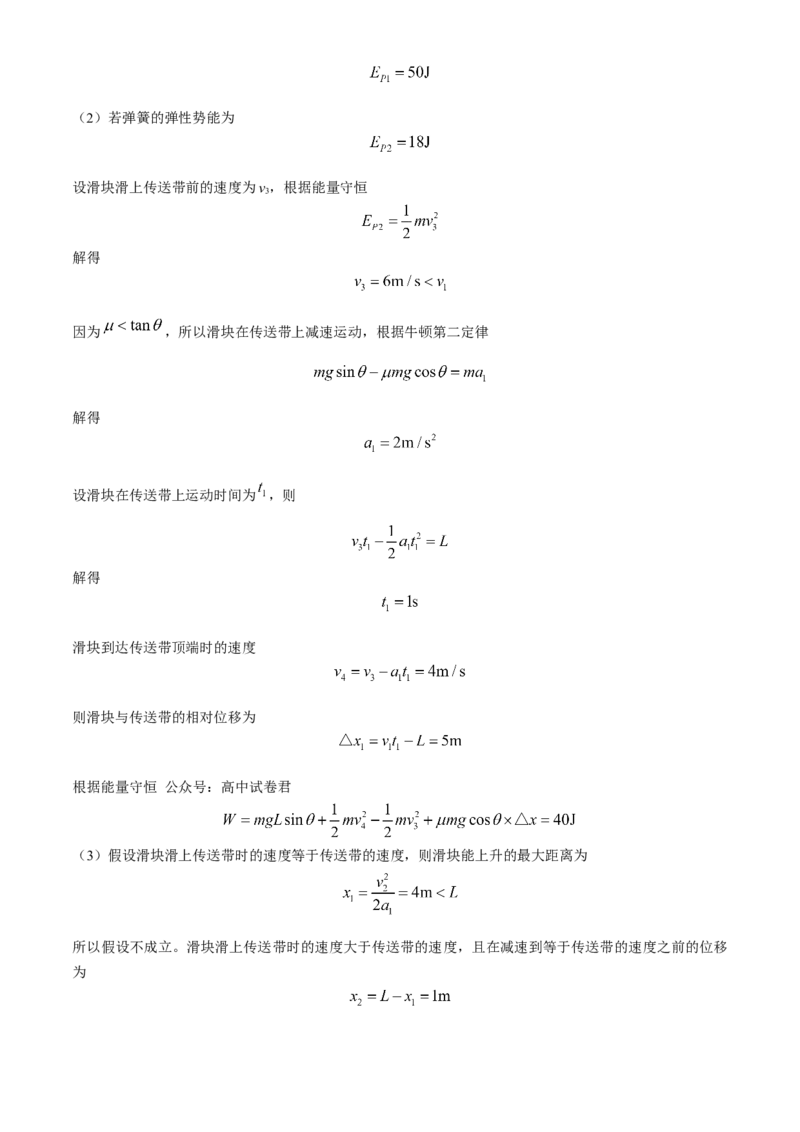 江苏省南通市海安高级中学2024-2025学年高三上学期9月月考物理试题（含答案）_A1502026各地模拟卷（超值！）_9月_240912江苏省南通市海安高级中学2024-2025学年高三上学期9月月考