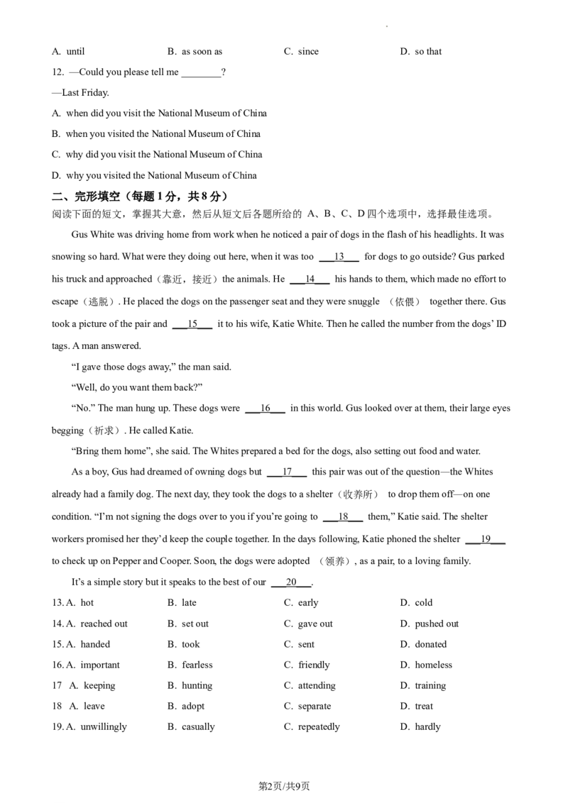 精品解析：北京市陈经纶中学2023-2024学年九年级上学期期中英语试题（原卷版）(1)_北京初中期末题_C605-京七八九_B京英语七八九_北京英语九上_2023-2024