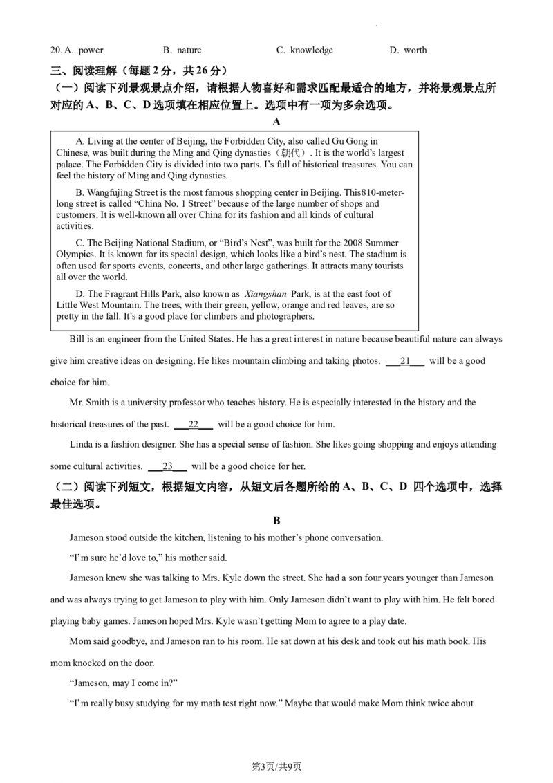 精品解析：北京市陈经纶中学2023-2024学年九年级上学期期中英语试题（原卷版）(1)_北京初中期末题_C605-京七八九_B京英语七八九_北京英语九上_2023-2024