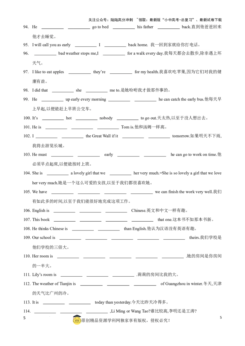 专题4.完成句子句型200题冲刺卷（测试版）_02中考总复习（2026版更新中）_03-英语-中考总复习_2024年中考复习资料_一轮复习_备战2024年中考英语一轮复习考点帮（全国通用）