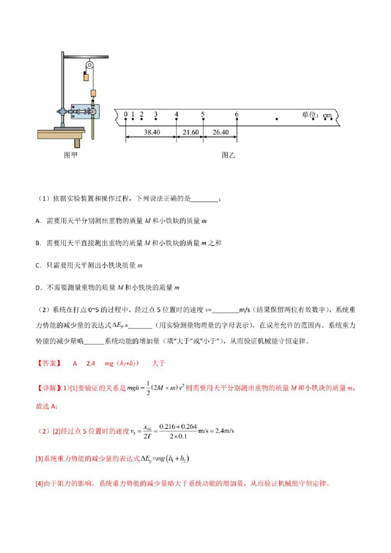 2023年高考物理（全国甲卷）模拟试卷09（PDF版学生版+解析版）_4.2025物理总复习_物理高考模拟题_老高考_2023年_全国甲卷2023年高考物理模拟试卷10套（PDF版学生版+解析版）