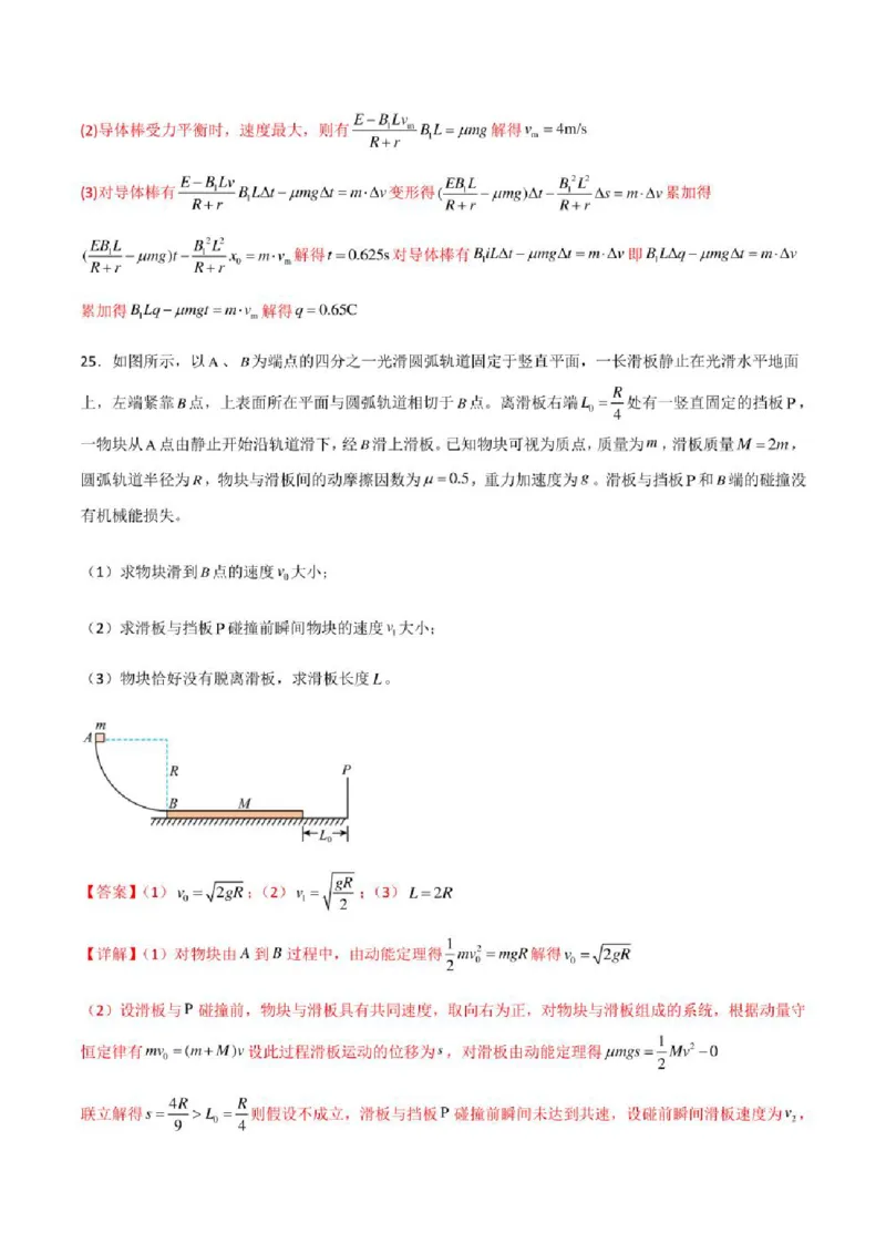 2023年高考物理（全国甲卷）模拟试卷09（PDF版学生版+解析版）_4.2025物理总复习_物理高考模拟题_老高考_2023年_全国甲卷2023年高考物理模拟试卷10套（PDF版学生版+解析版）