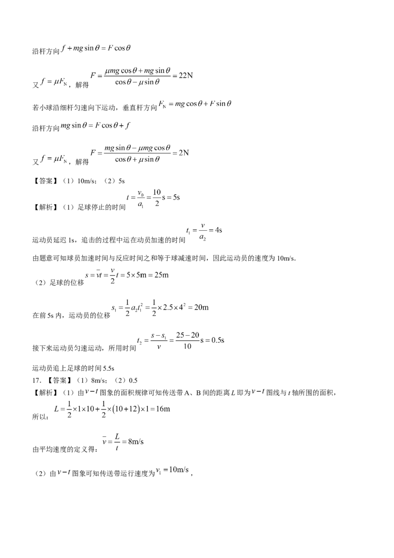 2023届黑龙江省鹤岗市第一中学高三（上）开学考试物理试题_4.2025物理总复习_物理高考模拟题_老高考_2023年