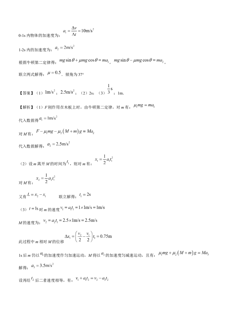 2023届黑龙江省鹤岗市第一中学高三（上）开学考试物理试题_4.2025物理总复习_物理高考模拟题_老高考_2023年