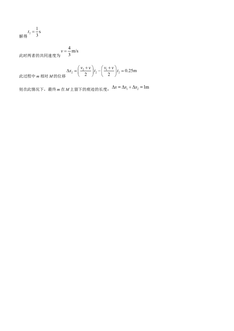 2023届黑龙江省鹤岗市第一中学高三（上）开学考试物理试题_4.2025物理总复习_物理高考模拟题_老高考_2023年