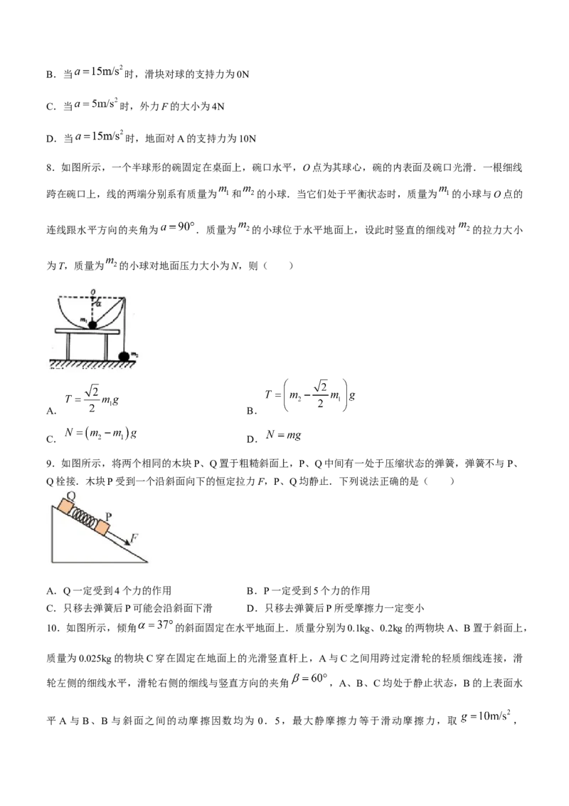 2023届黑龙江省鹤岗市第一中学高三（上）开学考试物理试题_4.2025物理总复习_物理高考模拟题_老高考_2023年