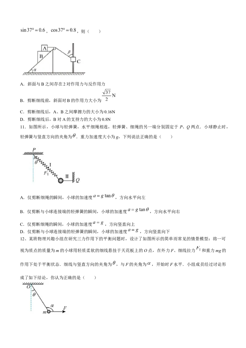 2023届黑龙江省鹤岗市第一中学高三（上）开学考试物理试题_4.2025物理总复习_物理高考模拟题_老高考_2023年