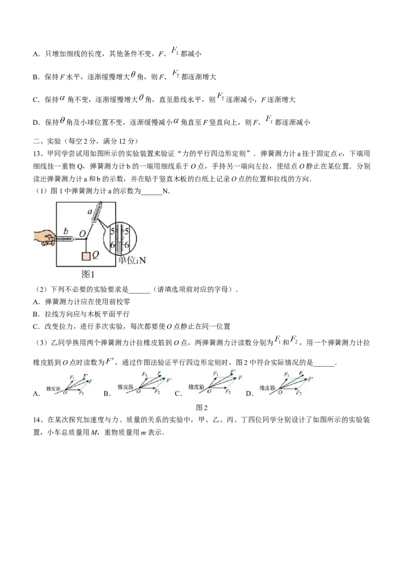 2023届黑龙江省鹤岗市第一中学高三（上）开学考试物理试题_4.2025物理总复习_物理高考模拟题_老高考_2023年
