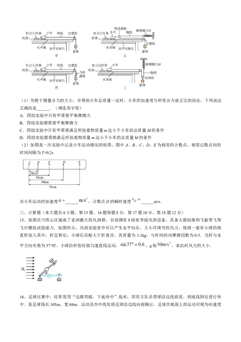 2023届黑龙江省鹤岗市第一中学高三（上）开学考试物理试题_4.2025物理总复习_物理高考模拟题_老高考_2023年