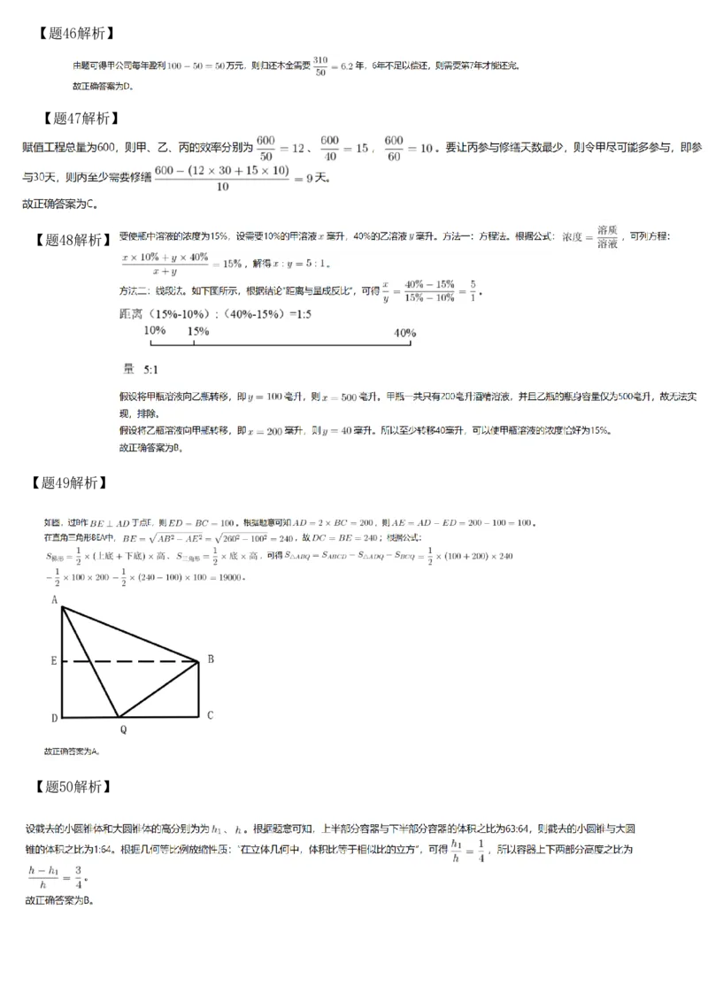 2025年10月25日全国事业单位联考C类职测答案解析_26事业职测+综合_闲鱼2026事业单位职测+综合_职测+综合真题合集ABCDE_C类-自然科学_C类职业能力测验15-25下_答案解析